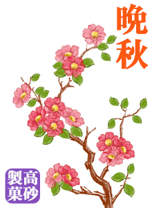 埼玉揚げせん