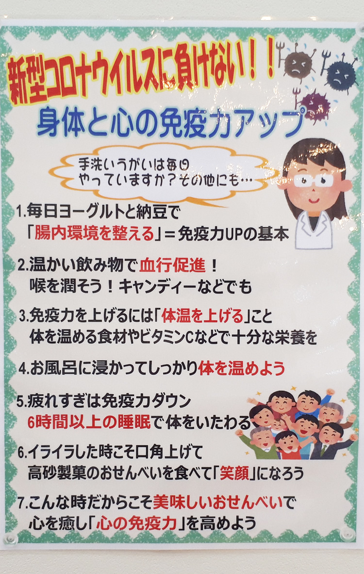 久喜,揚げせんべい,直売店