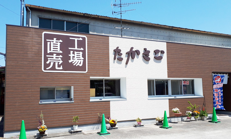 久喜,揚げせんべい,直売店